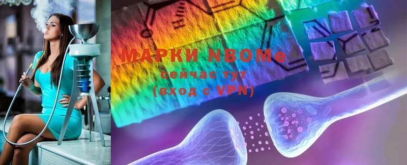 Марки N-bome 1,8мг  сколько стоит  Бобров 